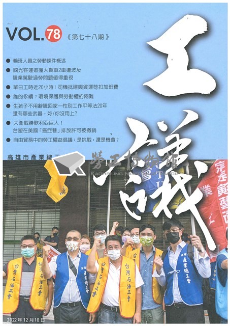 《工議》第78期藏品圖，第1張