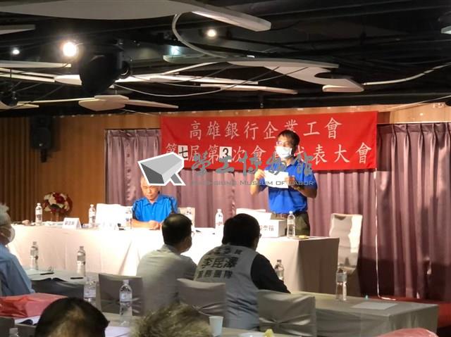 高雄銀行企業工會第7屆第3次會員代表大會數位照片藏品圖，第1張