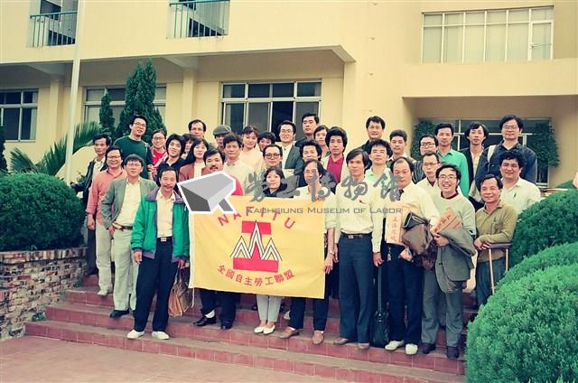 勞工運動夥伴合影數位相片藏品圖，第1張