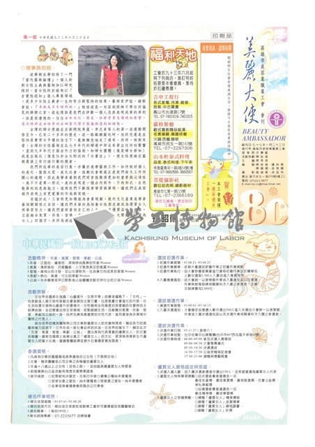 《美麗大使》第80期藏品圖，第1張