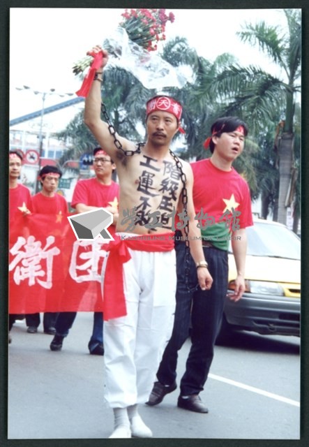 1992年5月1日勞動節遊行暨聲援工運受難者顏坤泉入獄相片數位檔藏品圖，第1張