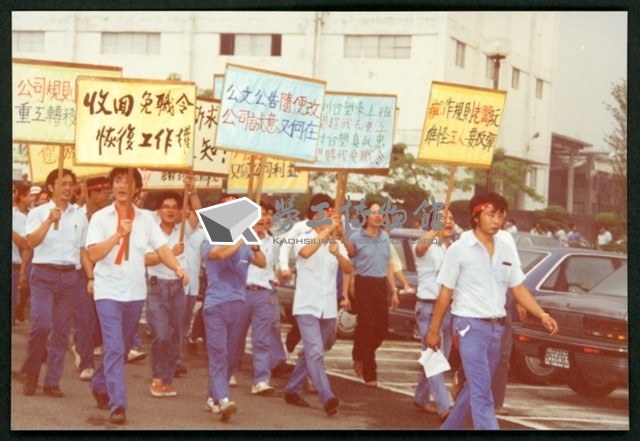 1992年台塑仁武機械部轉移重工抗爭行動相片數位檔藏品圖，第1張