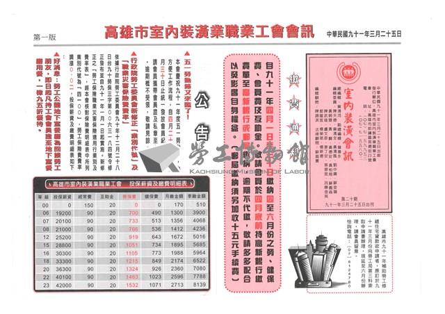 《室內裝潢會訊》第二十期藏品圖，第1張