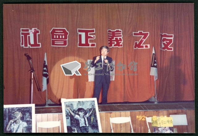 1992年5月24日勞陣募款晚會「社會正義之夜」行動劇表演相片數位檔藏品圖，第1張