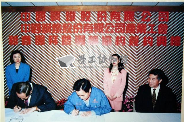 歷年團體協約締約照片藏品圖，第1張