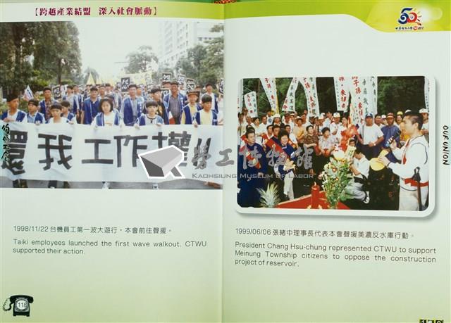 臺灣機械公司陳情抗議《勞動打拼五十冬 咱的故事咱的夢》文獻藏品圖，第1張