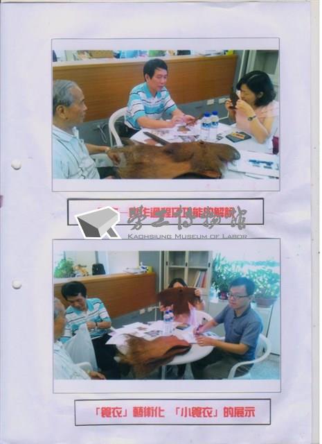 2015年勞動影像暨說故事徵集比賽-林政輝先生作品藏品圖，第1張