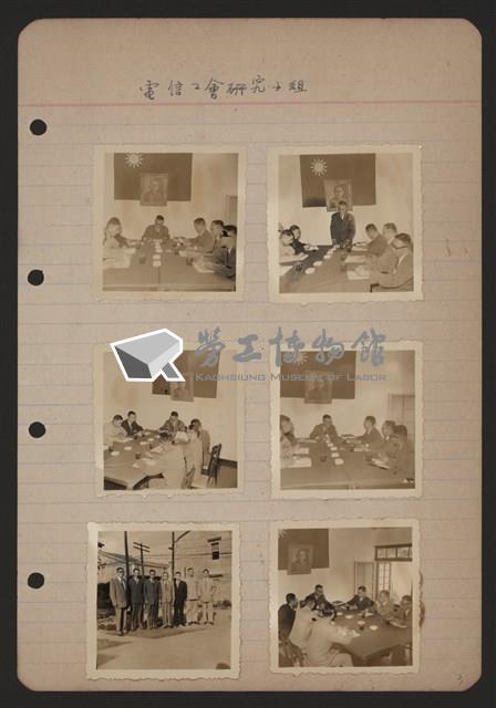 電信工會研究小組集會相片藏品圖，第1張