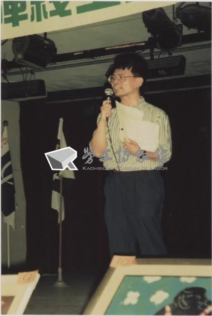 1994年5月21日臺灣勞工陣線台北募款晚會負片及其相片藏品圖，第1張