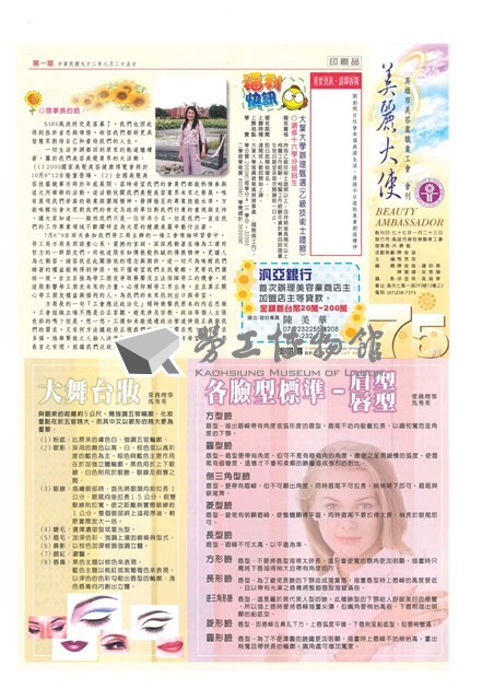 《美麗大使》第75期藏品圖，第1張