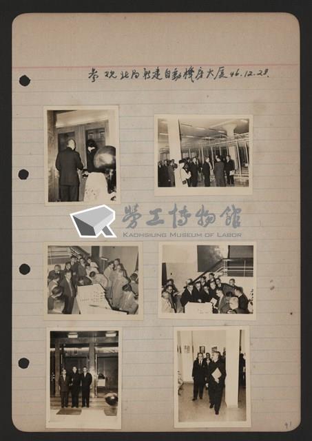 電信工會參觀北局新建自動機房大廈相片藏品圖，第1張