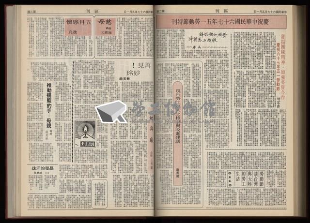 《加工出口區區刊半月刊合訂本》第001期至第192期(數位)藏品圖，第301張