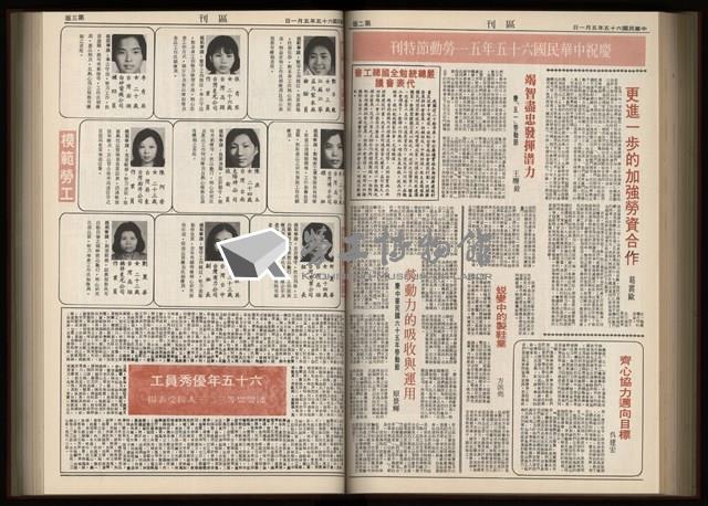 《加工出口區區刊半月刊合訂本》第001期至第192期(數位)藏品圖，第201張