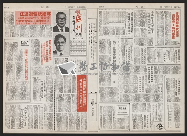 《加工出口區區刊半月刊合訂本》第193期至第338期藏品圖，第201張