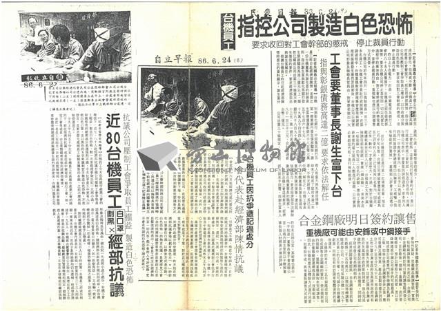 報紙及期刊剪報文獻(影本)藏品圖，第11張