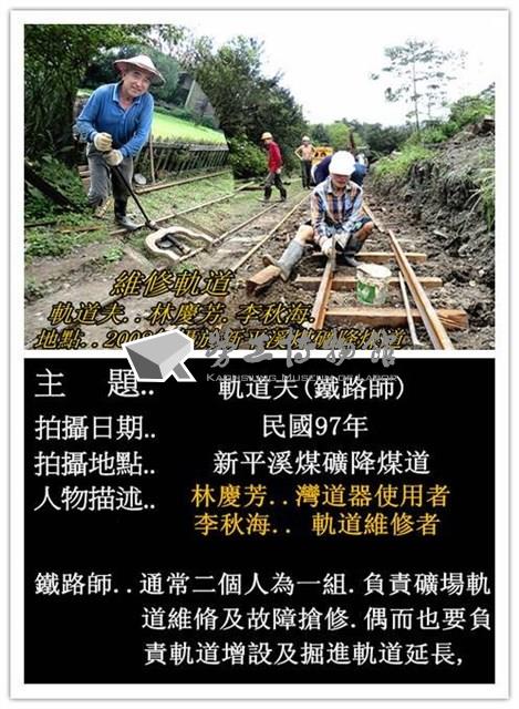 瑞三煤礦礦工勞動景象攝影組2藏品圖，第11張