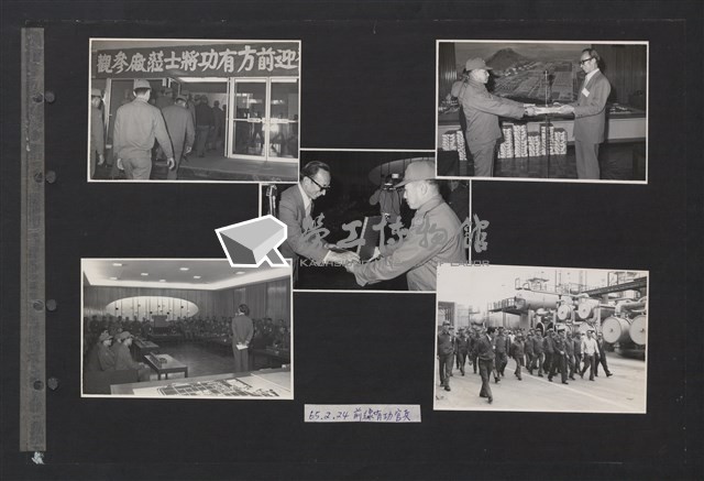 台灣中油貴賓參訪相冊藏品圖，第12張
