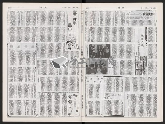 《加工出口區區刊半月刊合訂本》第591期至第612期藏品圖，第11張