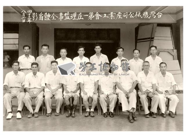 高雄市臺灣機械公司相關翻拍攝影照片藏品圖，第11張
