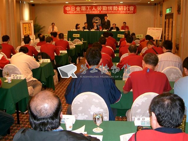 中鋼工會歷年辦理講習照片藏品圖，第3張