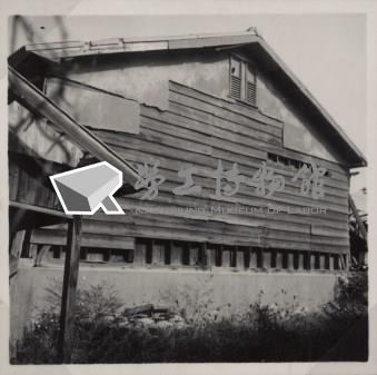 台肥公司《食品廠相簿》照片14藏品圖，第11張