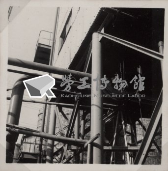 台肥公司《磷酸工場機械設備暨600噸磷酸貯槽基礎工程》照片13藏品圖，第11張