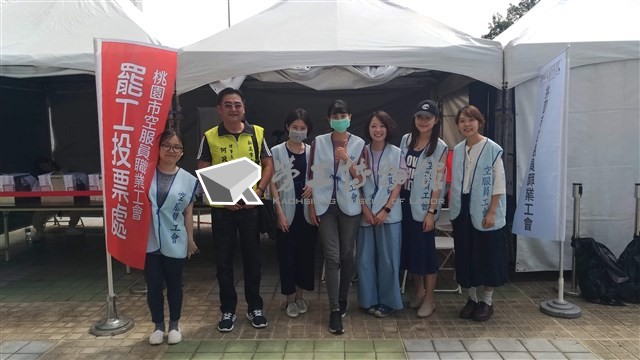 2019年長榮空服員罷工高雄投票所說明展相關照片藏品圖，第11張