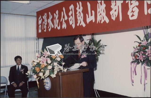 台泥鼓山廠新舊任廠長交接典禮照片4藏品圖，第11張