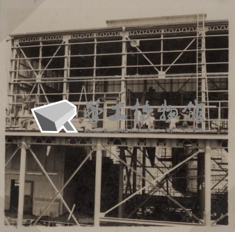 台肥公司《磷酸工場機械設備暨600噸磷酸貯槽安裝工程》照片1藏品圖，第11張