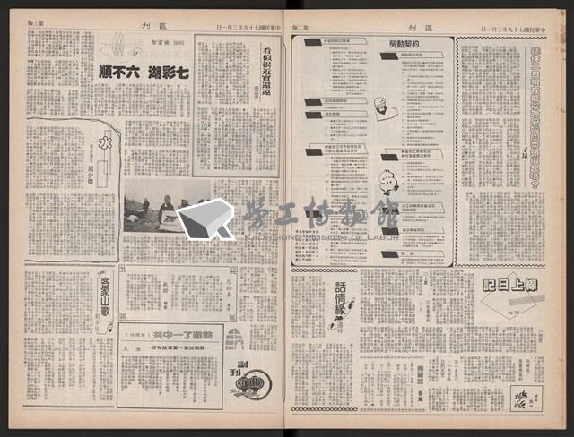 《加工出口區區刊半月刊合訂本》第423期至第446期藏品圖，第11張