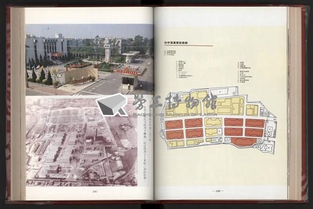 《中華民國加工出口區創立與發展》藏品圖，第110張