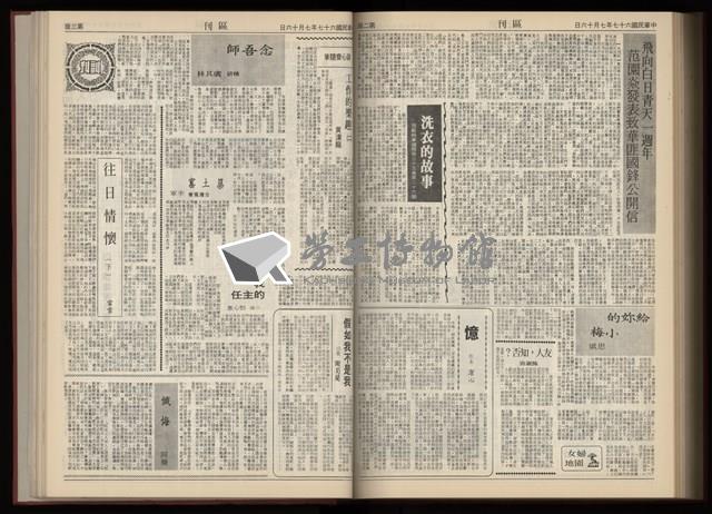《加工出口區區刊半月刊合訂本》第001期至第192期(數位)藏品圖，第311張