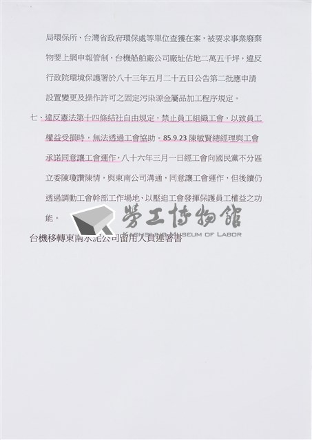 船舶廠文獻檔案(影本)藏品圖，第21張