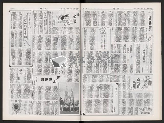 《加工出口區區刊半月刊合訂本》第495期至第518期藏品圖，第21張