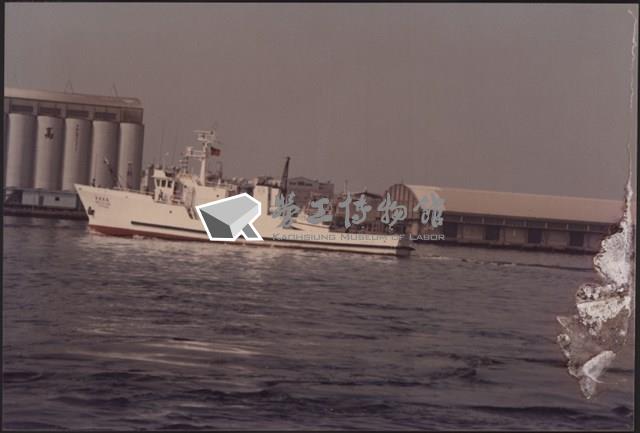 台灣機械公司船舶廠「『漁建貳號』基隆」照片藏品圖，第21張