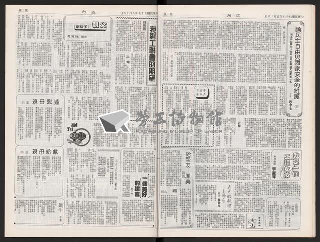 《加工出口區區刊半月刊合訂本》第375期至第398期藏品圖，第21張