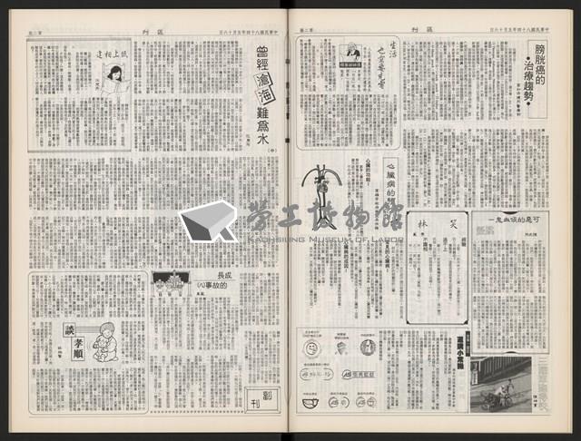 《加工出口區區刊半月刊合訂本》第544期至第567期(數位)藏品圖，第21張