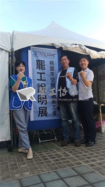 2019年長榮空服員罷工高雄投票所說明展相關照片藏品圖，第21張