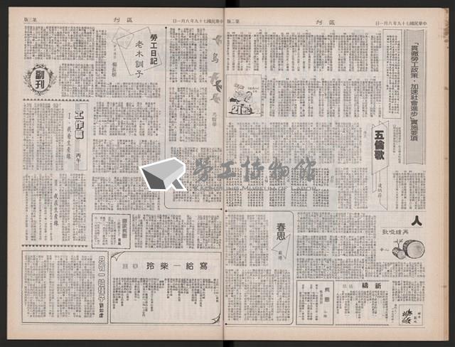 《加工出口區區刊半月刊合訂本》第423期至第446期藏品圖，第21張