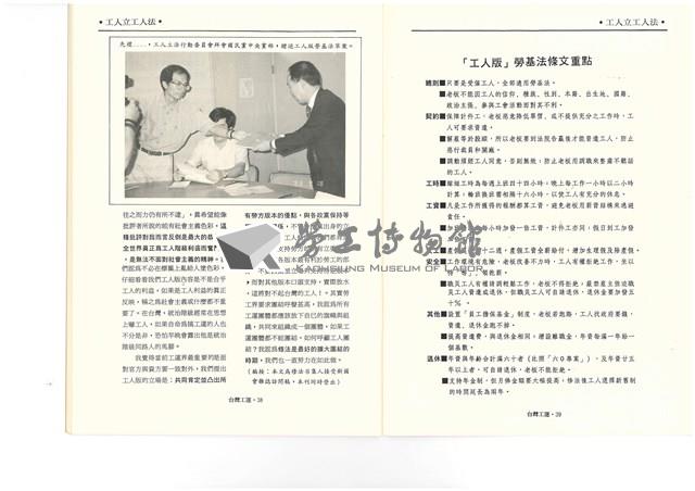 《台灣工運》No. 2藏品圖，第56張