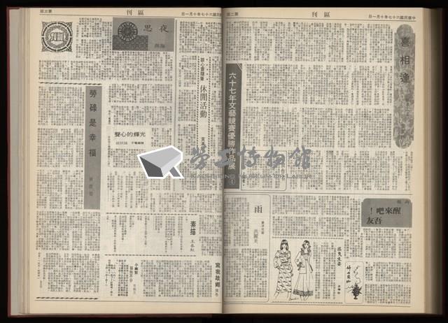 《加工出口區區刊半月刊合訂本》第001期至第192期(數位)藏品圖，第321張