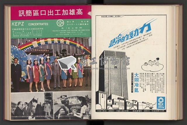 《加工出口區簡訊合訂本》第7卷第1期至第12期(數位)藏品圖，第230張