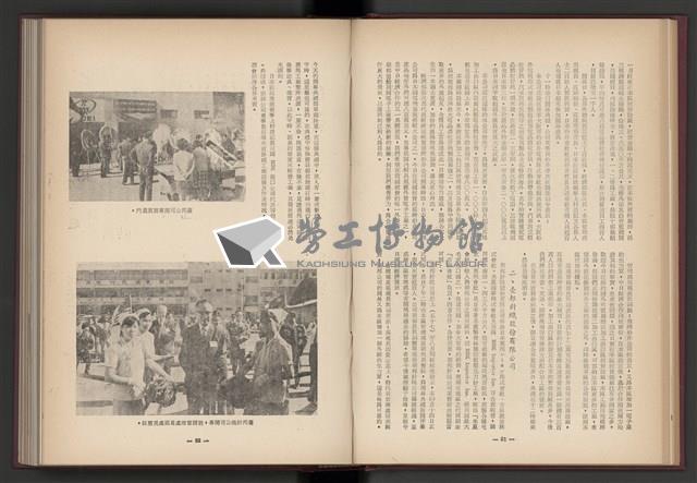 《加工出口區簡訊合訂本》第4卷第1期至第12期(數位)藏品圖，第30張