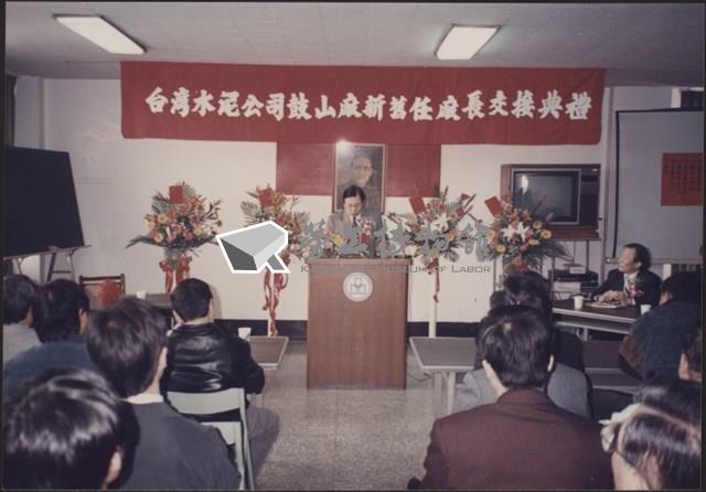 台泥鼓山廠新舊任廠長交接典禮照片3藏品圖，第30張