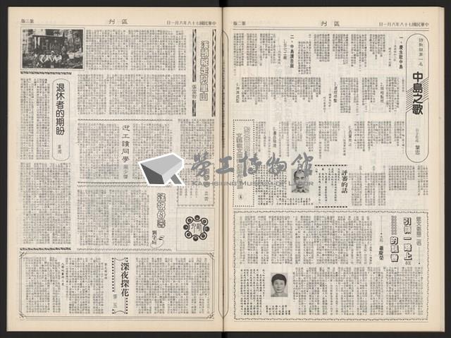 《加工出口區區刊半月刊合訂本》第399期至第422期(數位)藏品圖，第30張