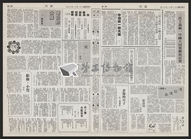 《加工出口區區刊半月刊合訂本》第193期至第338期藏品圖，第130張