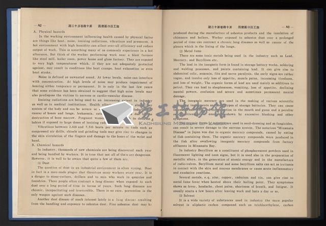 《加工出口區簡訊合訂本》第14卷第1期至第14卷第12期藏品圖，第290張