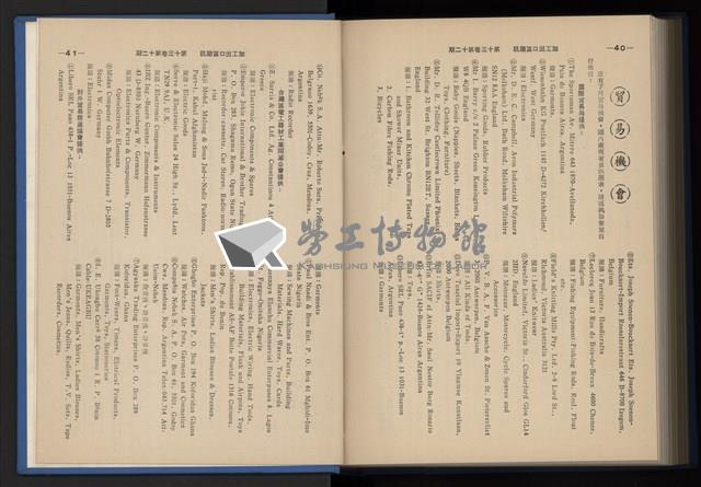 《加工出口區簡訊合訂本》第13卷第1期至第13卷第12期藏品圖，第290張