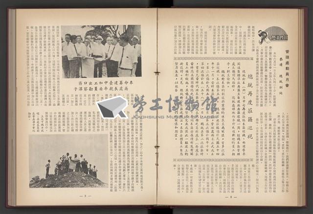 《加工出口區簡訊合訂本》第4卷第1期至第12期(數位)藏品圖，第90張