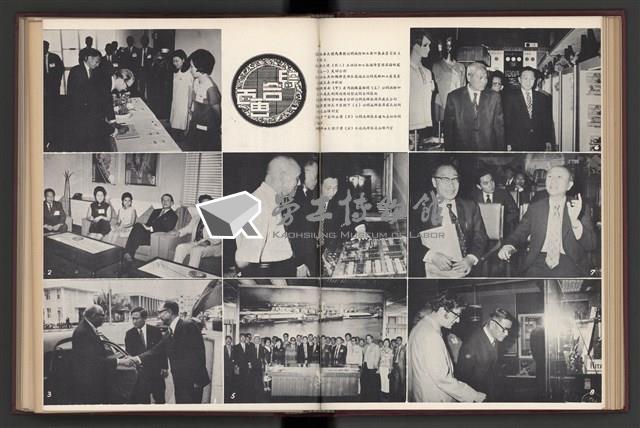 《加工出口區簡訊合訂本》第7卷第1期至第12期(數位)藏品圖，第90張